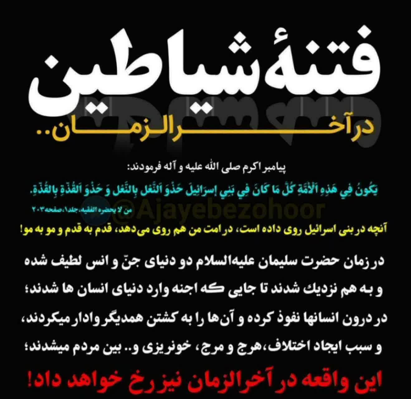 عادی سازی زندگی با شیاطین و اجنه و زیست شیطانی دستاورد هالیوود