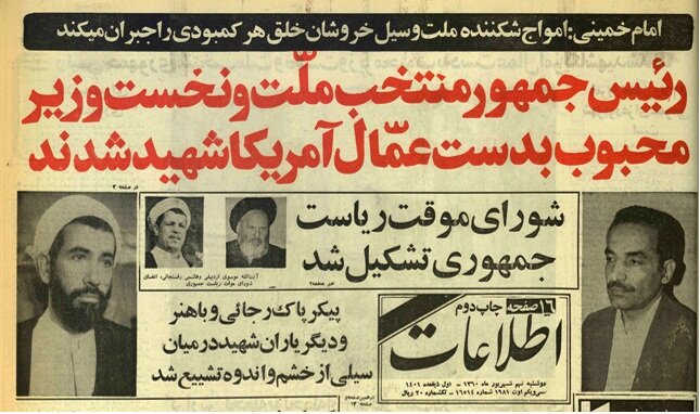  از انفجار در پاستور تا گذار به تثبیت ساختار سیاسی