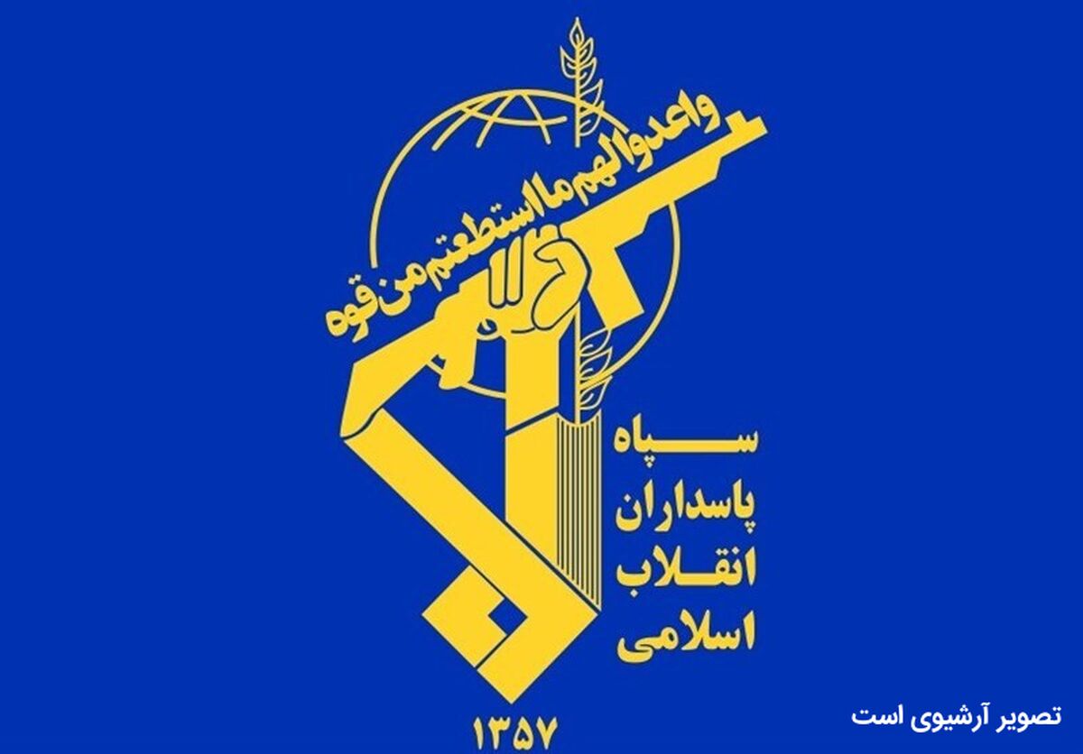 اطلاعات سپاه: هشدار می‌دهیم تداوم حوادث تروریستی اخیر غیرقابل پذیرش است 
