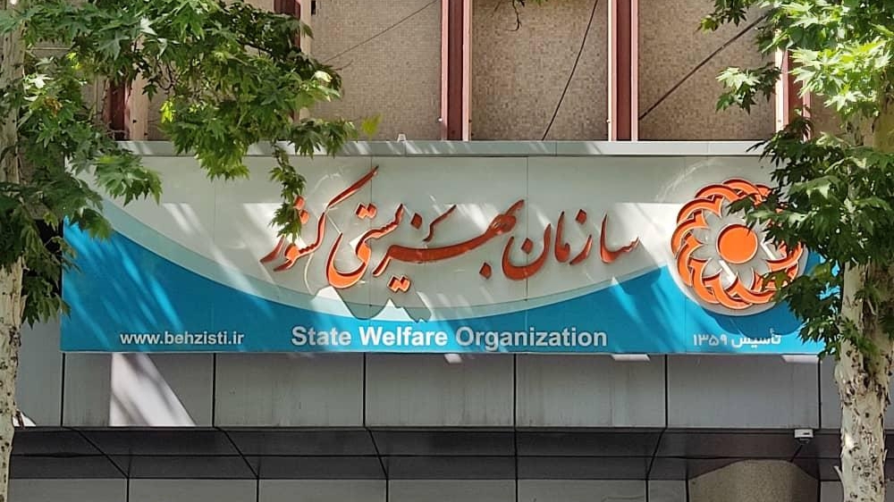  پارلمان دانش آموزان تحت پوشش بهزیستی امسال راه اندازی می‌شود