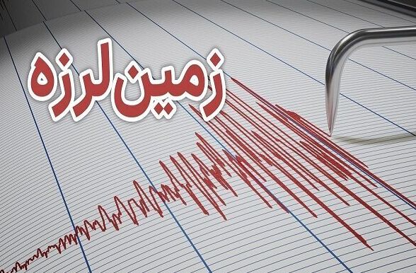  ‏زمین‌لرزه ۵/۸ ریشتری، کابل و سه استان افغانستان را لرزاند