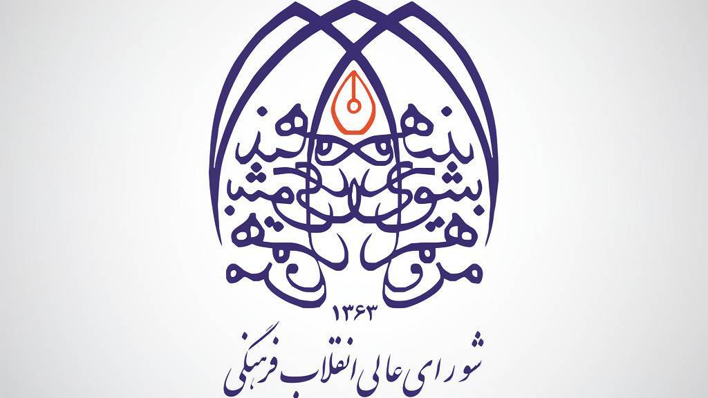  دعوت به وحدت ملی و هوشیاری در پی شهادت رهبر انقلاب 
