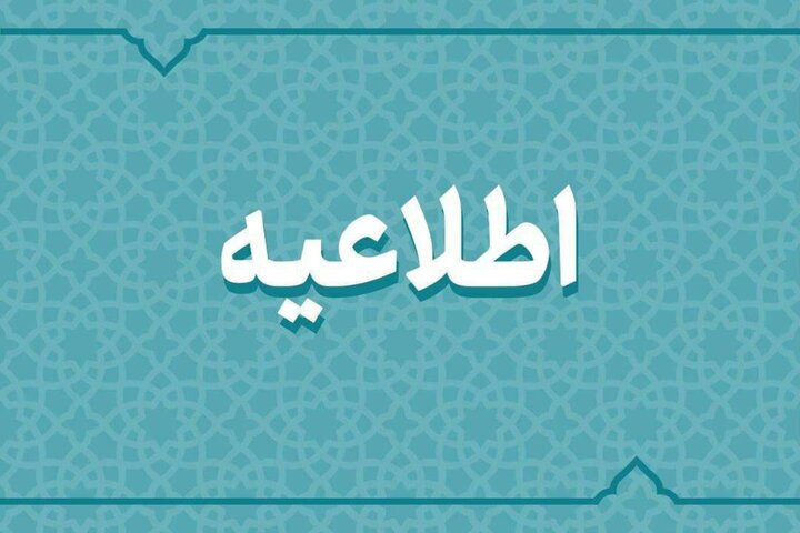  اعلام اسامی شهدای حمله موشکی به پایگاه هوانیروز کرمان 