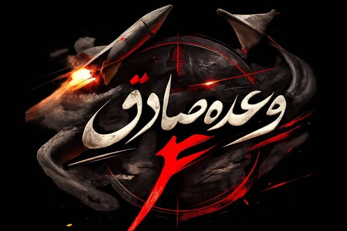  مواضع گروه‌های تجزیه طلب مورد اصابت قرار گرفت 