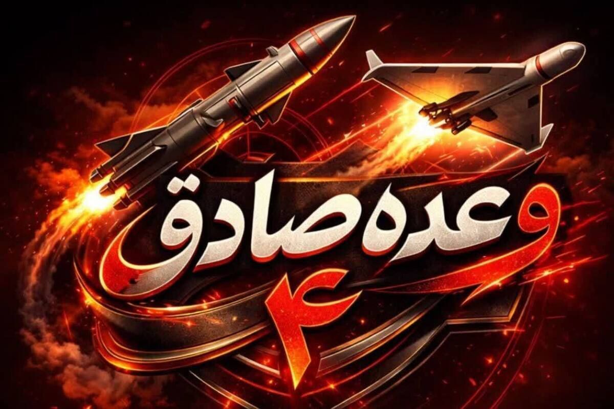 موج ۶۵ با به کارگیری سامانه های نوین "نصرالله" اجرا شد