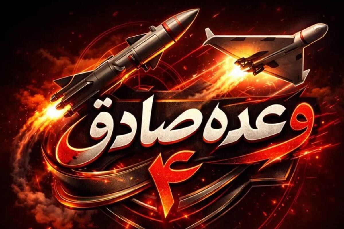 اصابت موفق موشکهای موج ۸۱ بر بیش از هفتاد نقطه در سرزمین های اشغالی