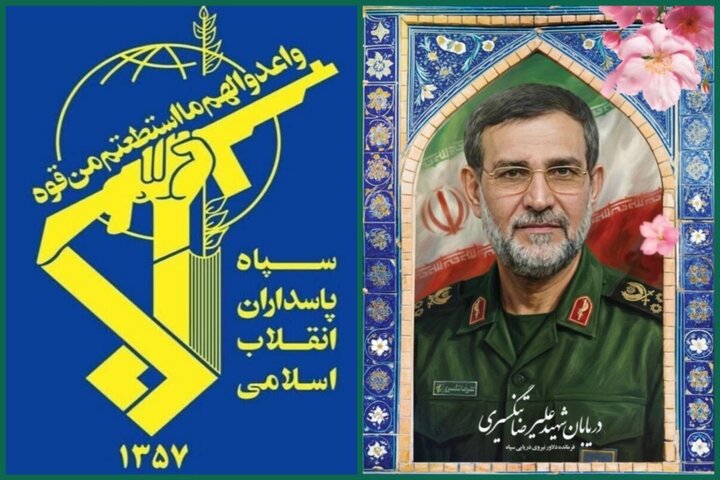 دریابان پاسدار علیرضا تنگسیری به شهادت رسید