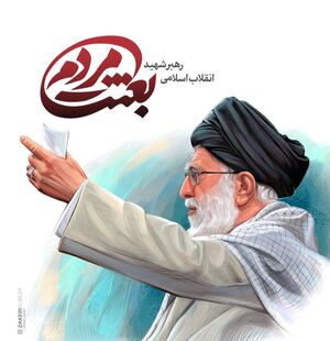 بعثت فراتر از یک رویداد تاریخی