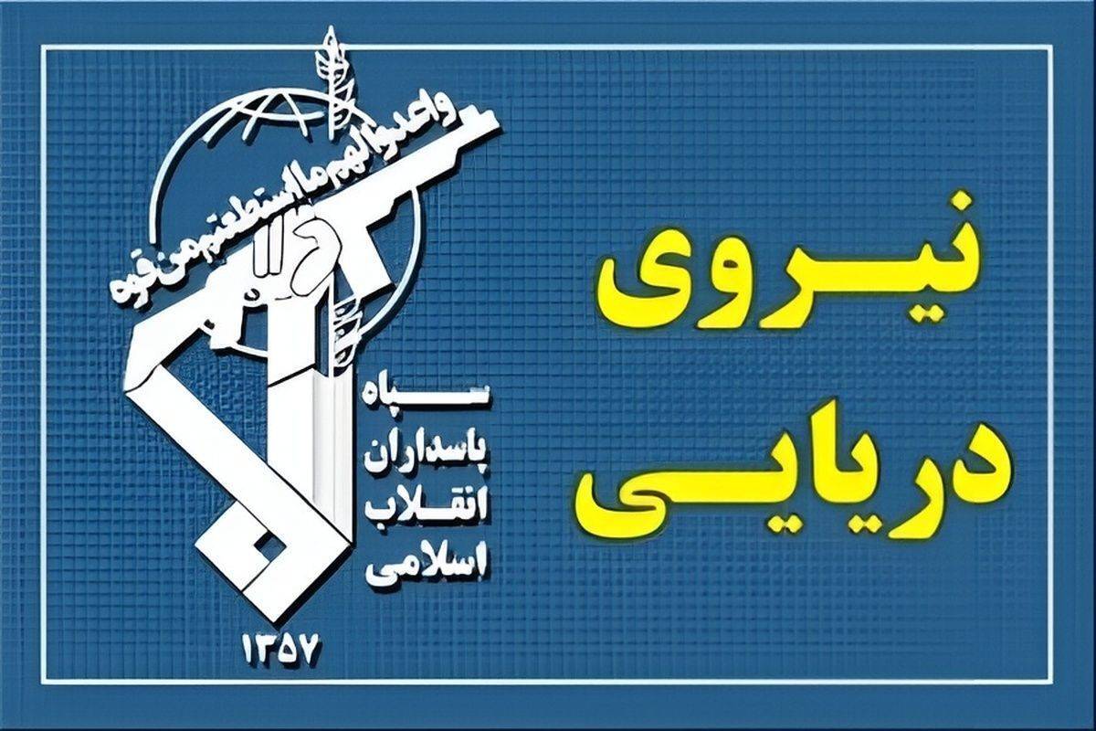  نیروی دریایی سپاه: شناور‌ها به تنگه هرمز نزدیک نشوند 
