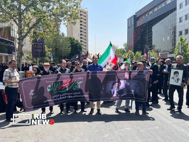 حضور سینماگران و مدیران سینمایی در مراسم بدرقه رهبر شهید
